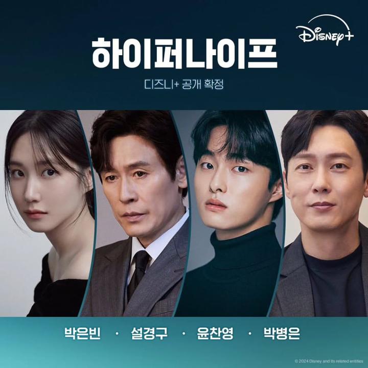 6 Fakta Menarik Drama Thriller Perubatan “Hyper Knife”, Park Eun Bin Sebagai Doktor Psikopat 5 IMG 3894