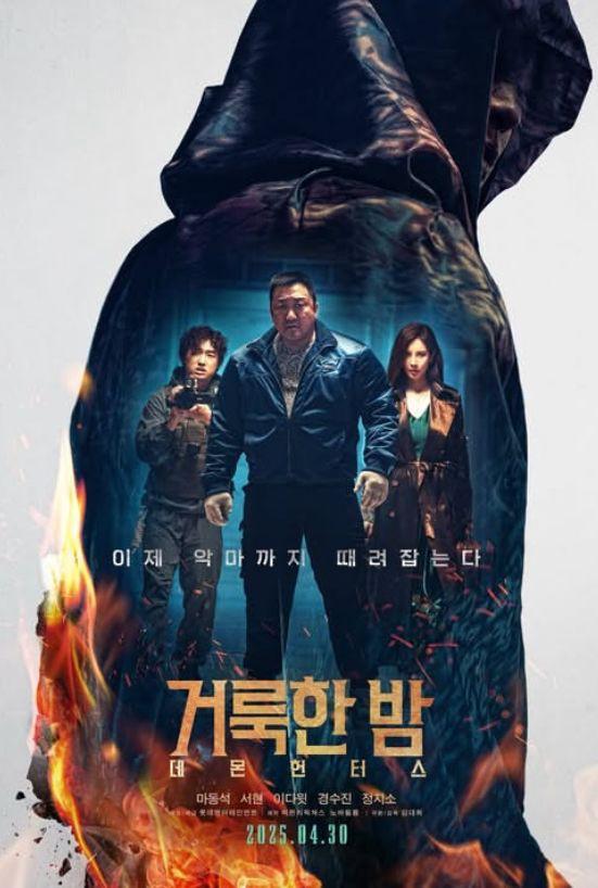 Don Lee & Seohyun Memburu Syaitan dalam Filem Holy Night: Demon Hunters, Tayang 30 April Ini 2 Don lee