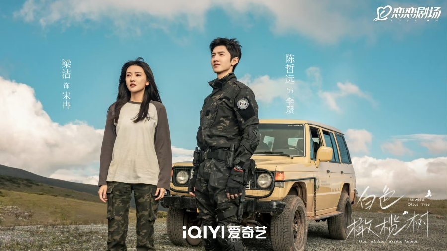 5 CDrama Pada Februari 2025, Menarik dan Pelbagai Genre 1 Cdrama
