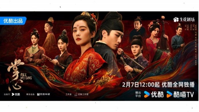 5 CDrama Pada Februari 2025, Menarik dan Pelbagai Genre 2 IMG 4249