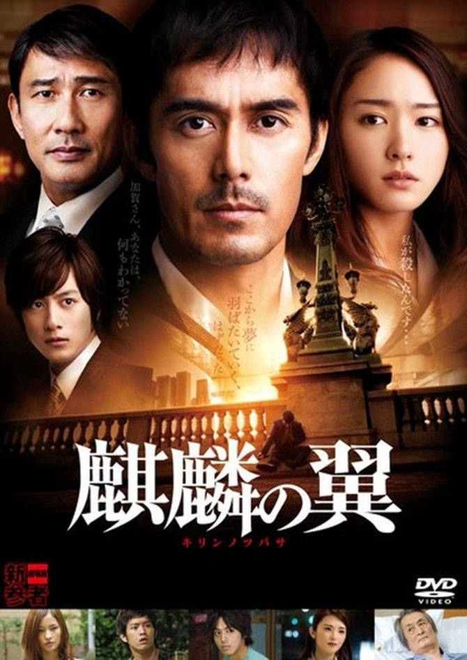 8 Filem Misteri Jepun yang Mendebarkan, Wajib Masuk Senarai Tontonan Anda 5 aa46c710 ac44 40db 9802 9383fdf5ba56