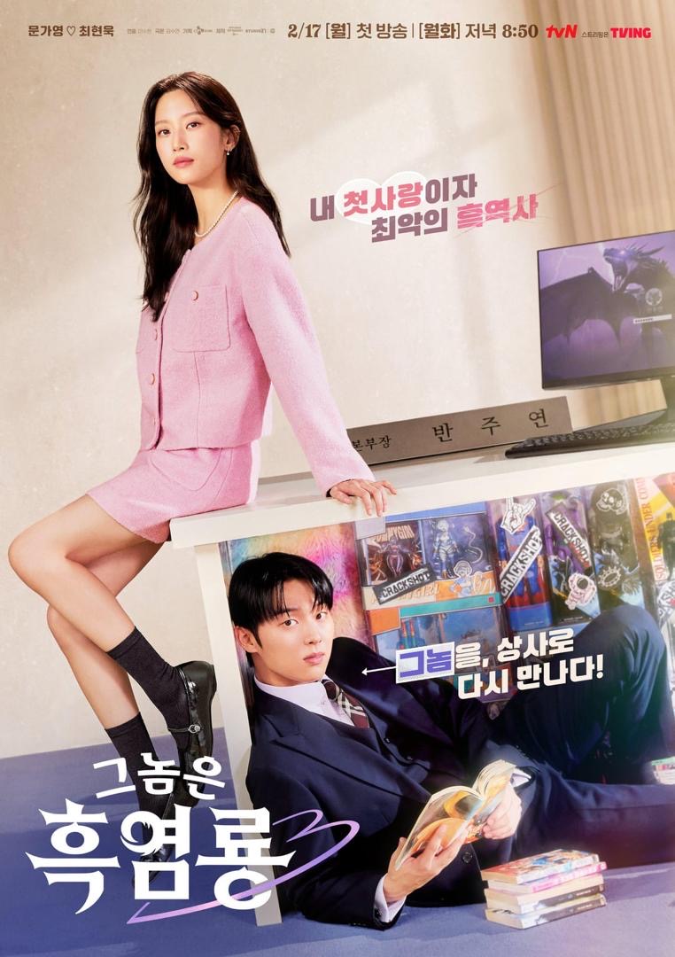 11 Siri Korea Romantik Menarik Tahun Ini, Tangkap Leleh 9 ad2451cb 7ce8 479e a0da c402c0011106