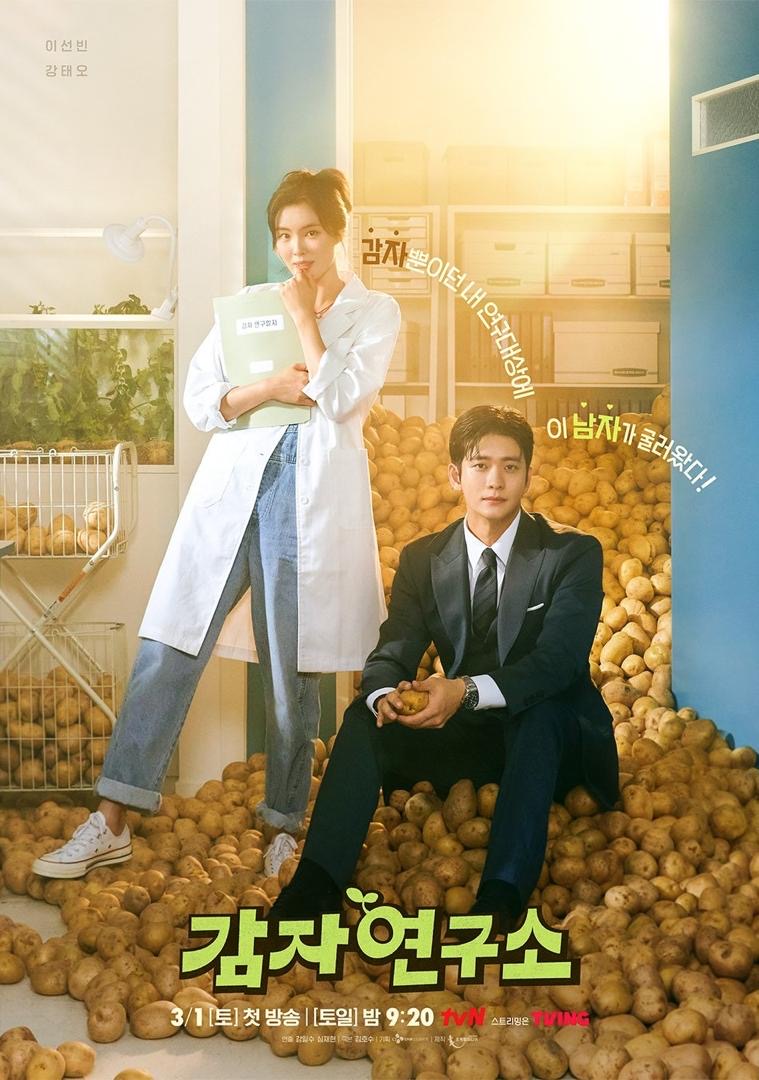 11 Siri Korea Romantik Menarik Tahun Ini, Tangkap Leleh 11 adceae5b 3096 420f bc92 7a5b40e7ca7e
