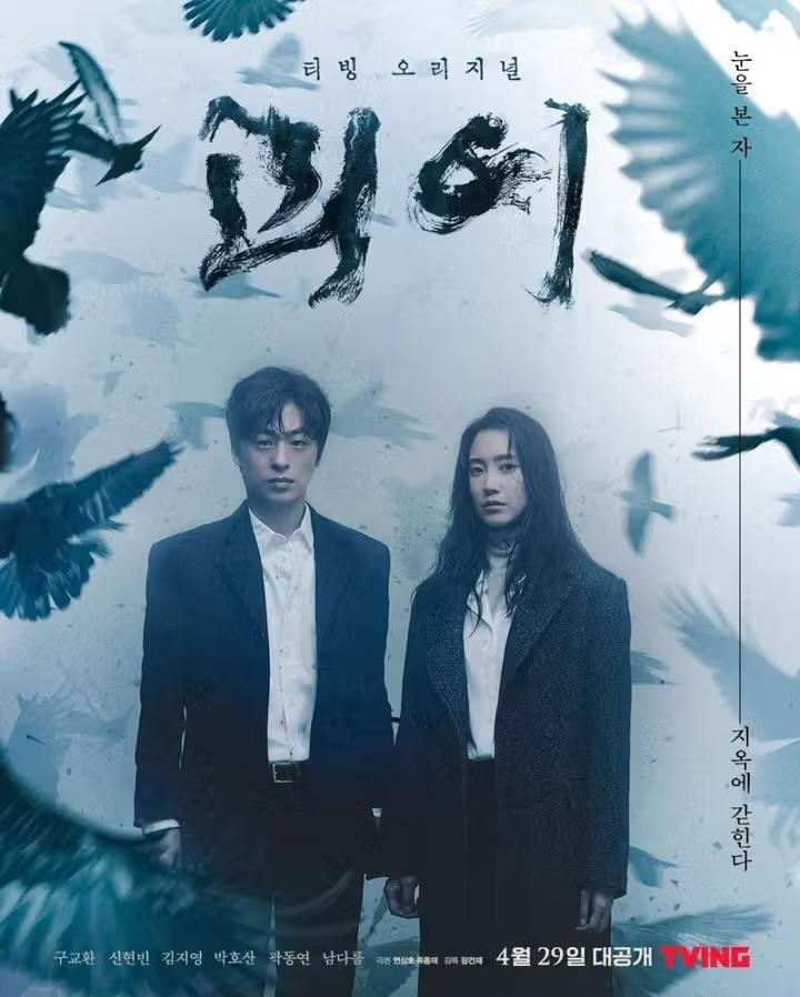 Penuh Debaran dan Misteri, Tonton Drama-Drama Korea Dengan Kisah Epidemik Zombie Ini 5 Drama korea