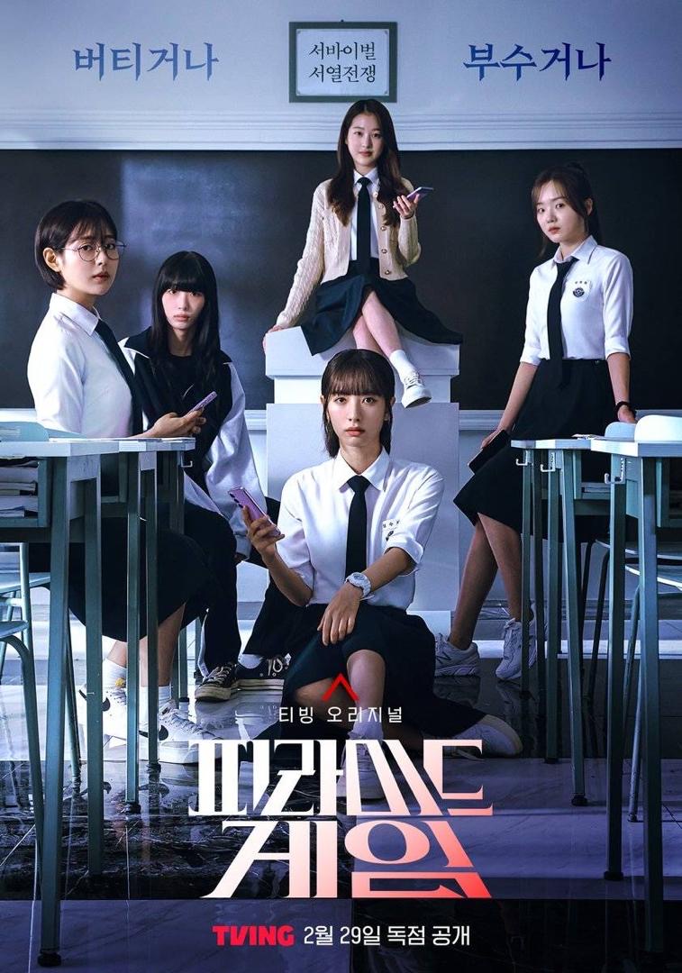 Suka Study Group? Tonton 10 Drama Korea Sarat Aksi dan Persahabatan Ini 7 c4d8be66 d48e 4922 bf42 e95b7d9b5dcd