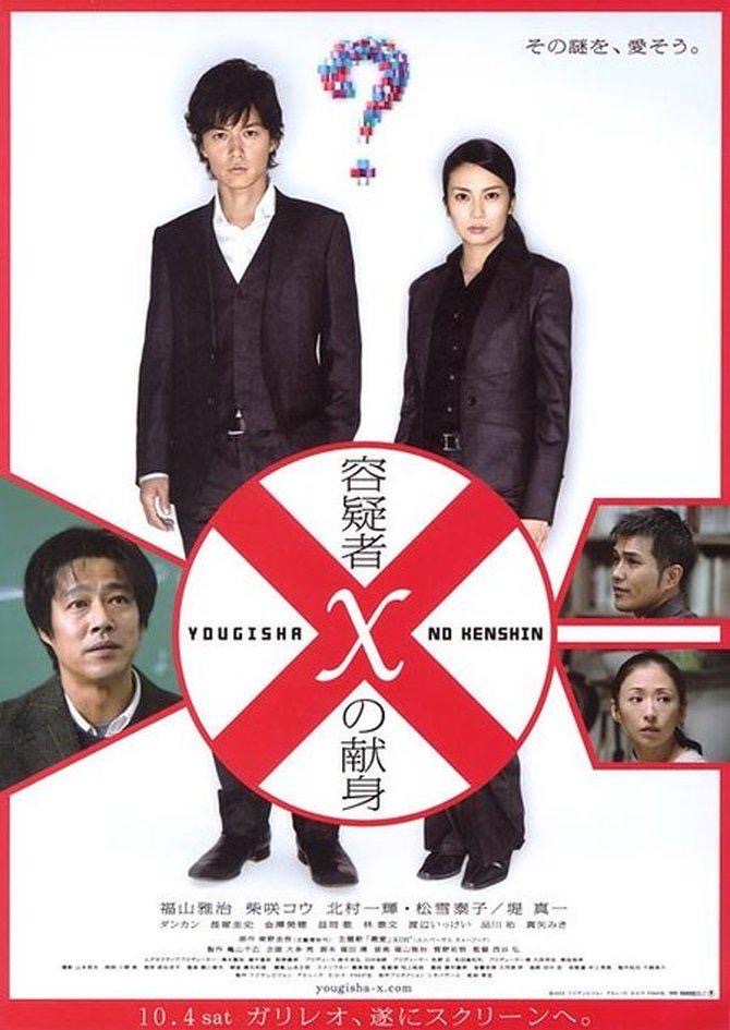 8 Filem Misteri Jepun yang Mendebarkan, Wajib Masuk Senarai Tontonan Anda 4 c62c5114 1802 4b00 97f9 bd7efc2de98b