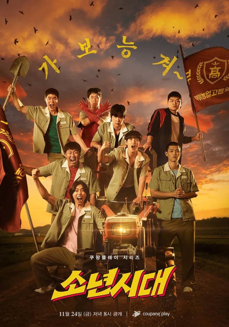 Suka Study Group? Tonton 10 Drama Korea Sarat Aksi dan Persahabatan Ini 2 e9304459 2e83 4195 93e5 5142e2daab06