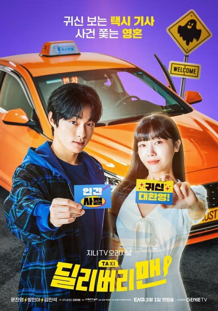 Sambil Menunggu Hyper Knife Tayang, Tonton 10 KDrama Lakonan Para Pelakon Siri Tersebut Ini 10 21d28fe0 b491 4276 876b a54e84665c1e