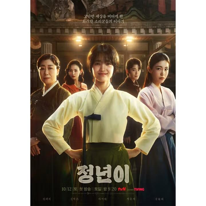 10 Siri Korea dari Pelakon-Pelakon Unmasked, Popular dan Diminati Ramai 9 27c348b0 c78c 48e1 aae0 4a0d8f342916