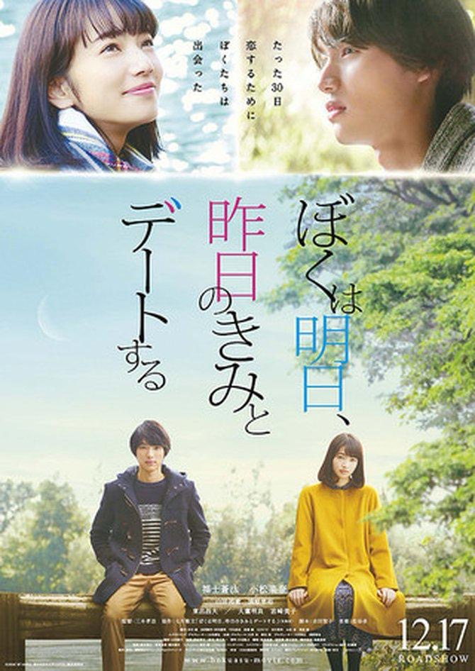 7 Filem Romantik Jepun Adaptasi Anime Paling Popular, Harus Tonton Untuk Peminat Cinta! 4 35221c43 80f2 48cc b803 a7387a41ce4e 1
