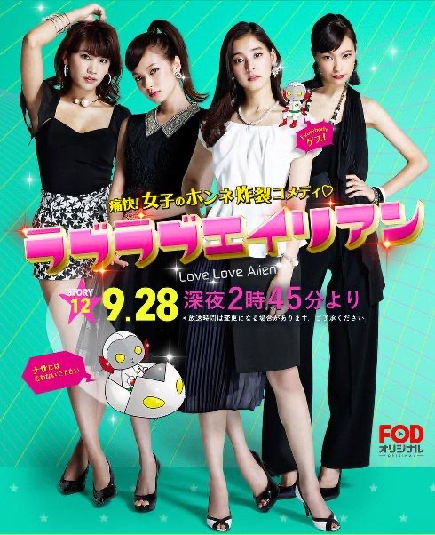 4 Drama Jepun Bertemakan Makhluk Asing yang Unik dan Menarik 3 4256995e 9193 4236 97cd 7fdeabeab5aa