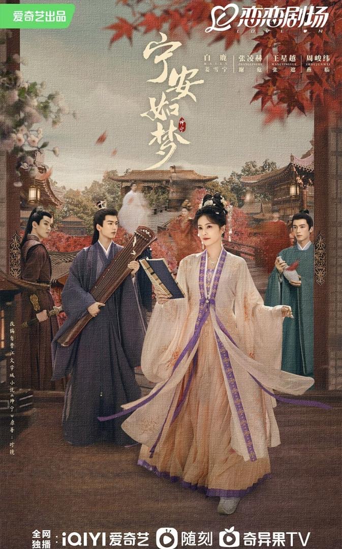 8 Drama Romantik dan Fantasi Lakonan Bai Lu, Menarik dan Menghiburkan 1 42bc92f9 a6c0 49ee 82ec 403564af97be