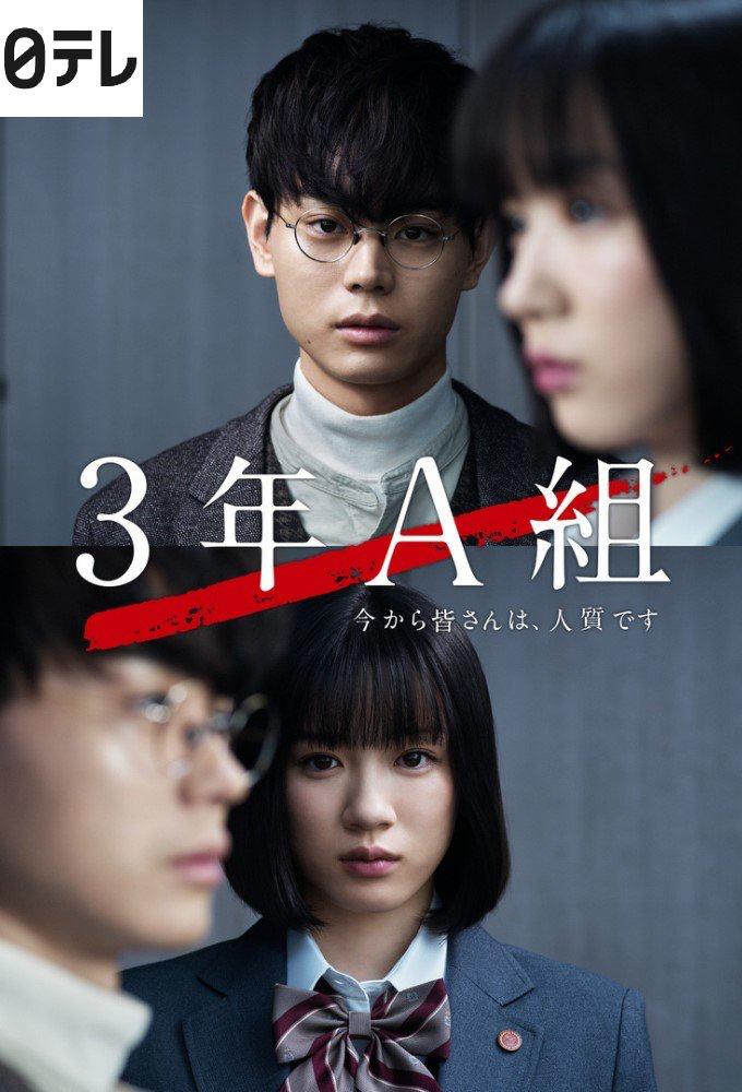 5 Drama Thriller Mendebarkan dari Jepun Yang Boleh Ditonton di Netflix, Misteri dan Jenayah Kejam 4 621e89de f23d 416f 8e53 8888c87e0721