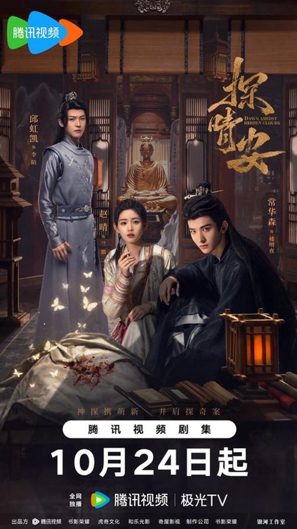 Cinta, Misteri, dan Persahabatan di Sebalik Pintu Rumah, 8 Drama China Terbaik Tentang Jiran 6 72a7e0f6 959d 4f1f a5d1 430090fa1a0d