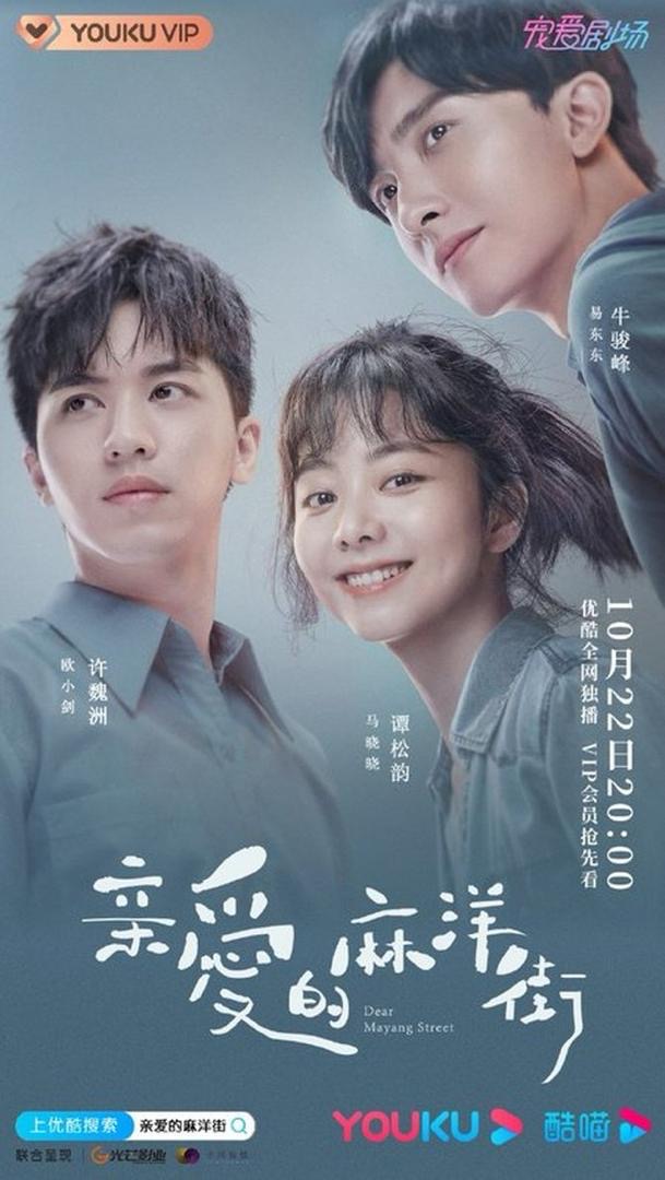 Cinta, Misteri, dan Persahabatan di Sebalik Pintu Rumah, 8 Drama China Terbaik Tentang Jiran 1 85a2f5ac 3f92 401c baff 5c1a15d49e61