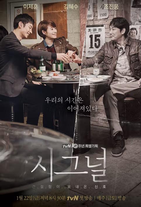 10 Siri Korea dari Pelakon-Pelakon Unmasked, Popular dan Diminati Ramai 2 Kdrama