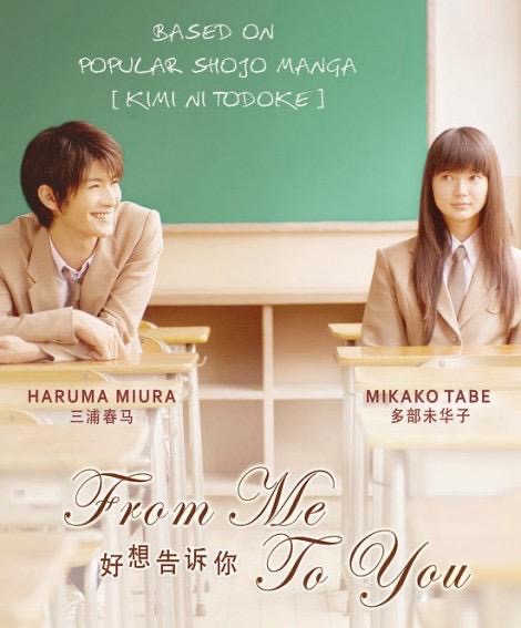 7 Filem Romantik Jepun Adaptasi Anime Paling Popular, Harus Tonton Untuk Peminat Cinta! 1 Adaptasi anime