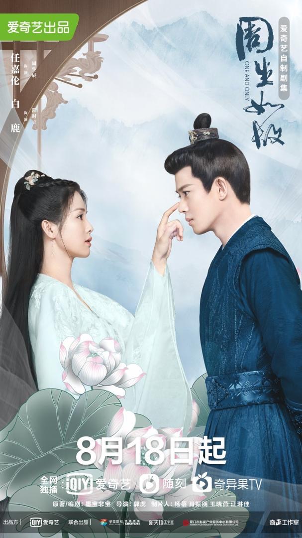 8 Drama Romantik dan Fantasi Lakonan Bai Lu, Menarik dan Menghiburkan 5 947712cf 6267 4927 aa4c da55f99b40f1