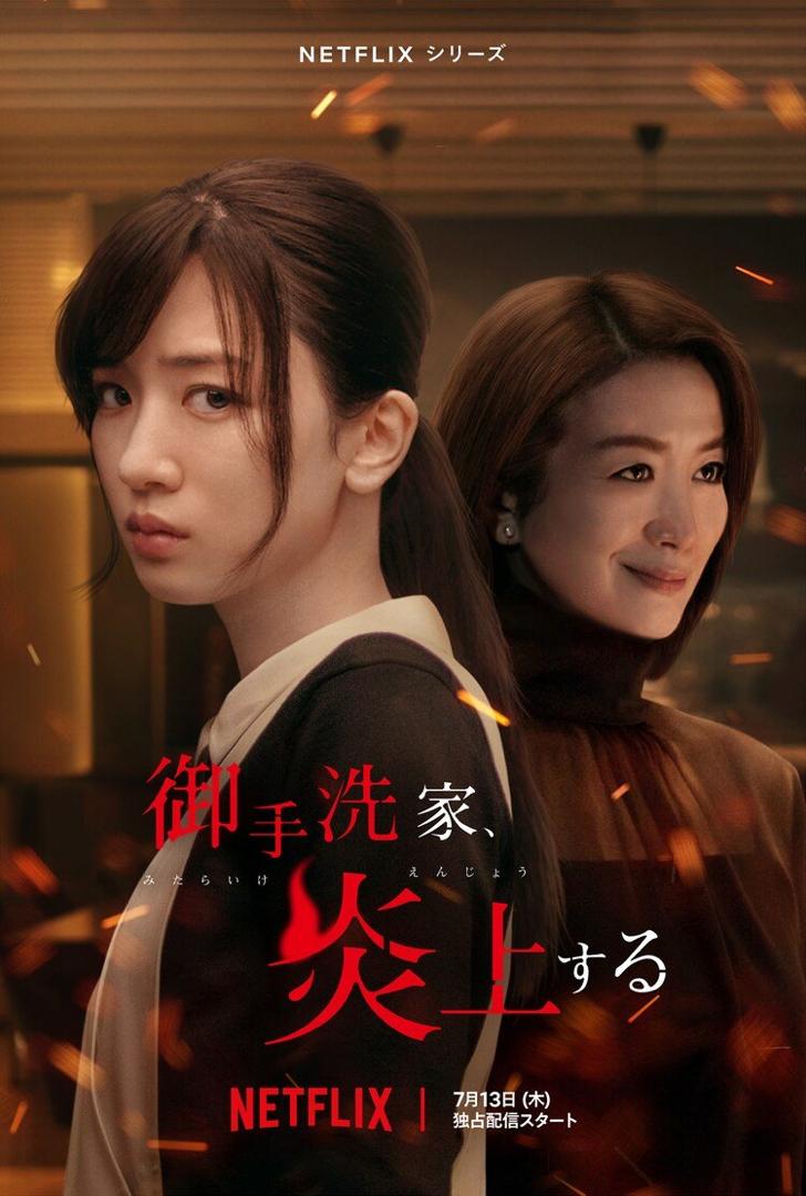 5 Drama Thriller Mendebarkan dari Jepun Yang Boleh Ditonton di Netflix, Misteri dan Jenayah Kejam 1 Drama jepun