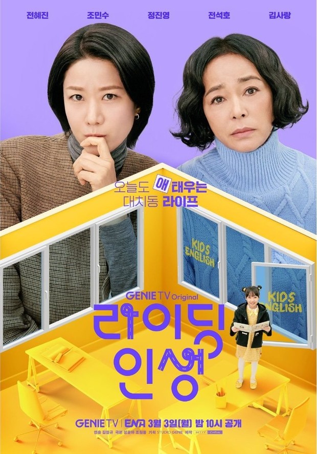 Deretan Drama Korea Terbaru Mac 2025, Ramai Pelakon Popular Membuat “Come Back” 2 IMG 5128