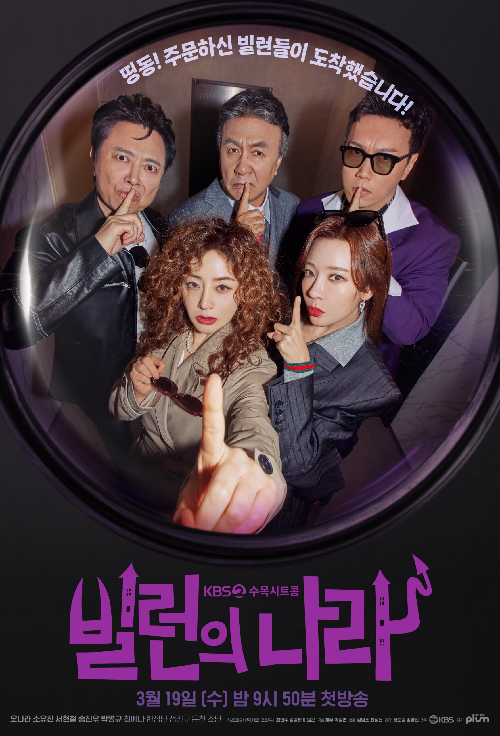 Deretan Drama Korea Terbaru Mac 2025, Ramai Pelakon Popular Membuat “Come Back” 7 IMG 5138 scaled
