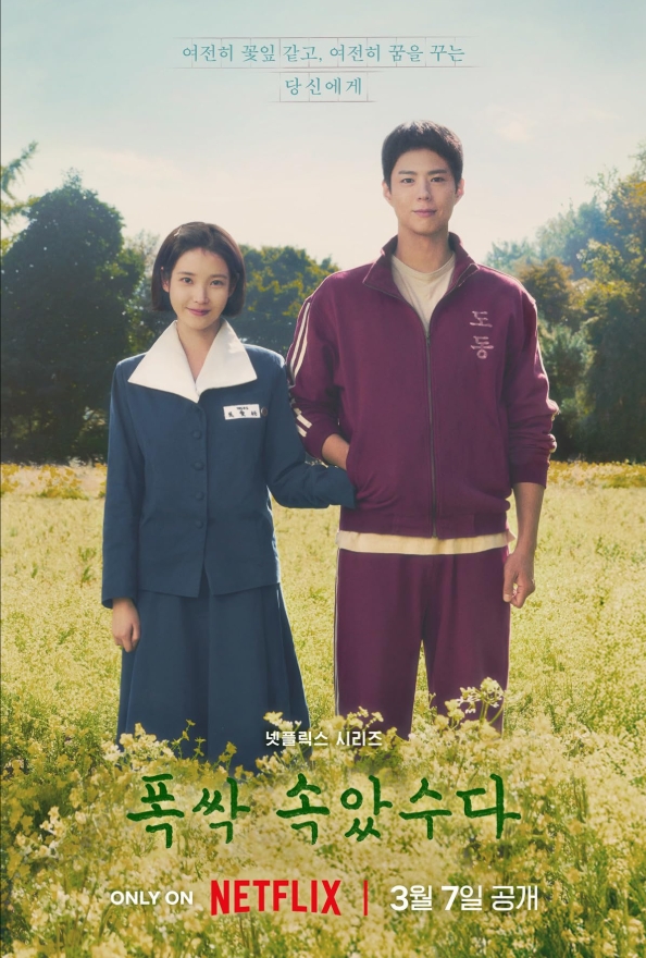 IU Memukau Bawa 2 Watak Berbeza dalam “WHEN LIFE GIVES YOU TANGERINES” 1 IU