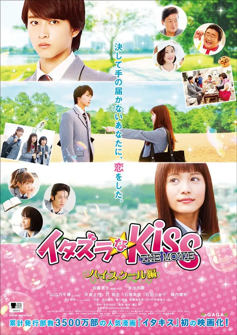 Ingat Lagi Filem Jepun “Itazura Na Kiss”? Tonton 7 Filem Bawa Tema Perkahwinan Muda Ini 3 IMG 7231