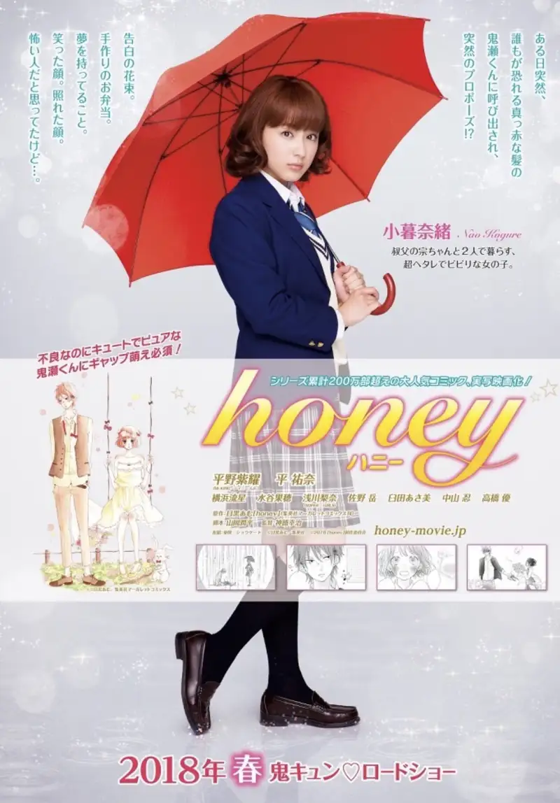 Ingat Lagi Filem Jepun “Itazura Na Kiss”? Tonton 7 Filem Bawa Tema Perkahwinan Muda Ini 4 IMG 7232