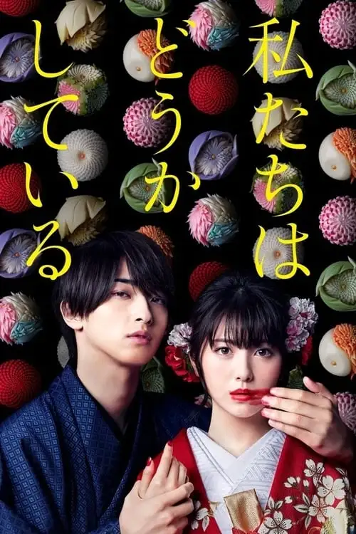 Ingat Lagi Filem Jepun “Itazura Na Kiss”? Tonton 7 Filem Bawa Tema Perkahwinan Muda Ini 5 IMG 7233