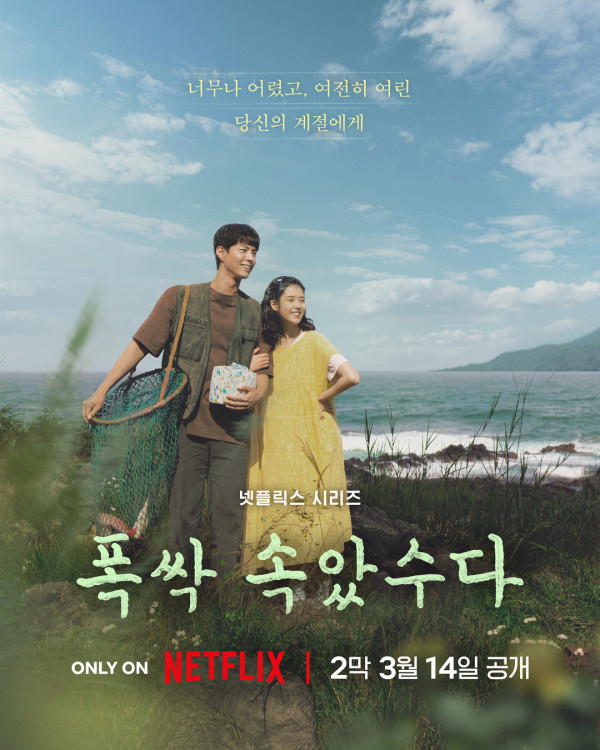 Drama Viral “When Life Gives You Tangerines”, Kisah Pahit Manis Bikin Penonton Menangis 1 When Life Gives You Tangerines