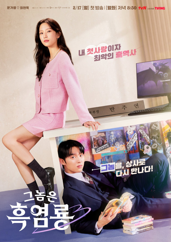 Menyajikan Pelbagai Genre, 4 Drama Korea dengan Rating Tertinggi pada Mac 2025 3 IMG 7542