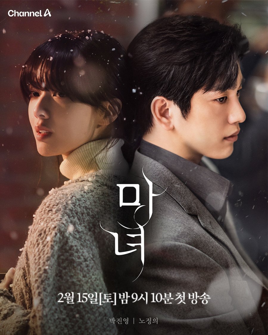 Anda Geng Marathon? 5 Drama Korea Ini Bakal Tamat pada Mac 2025 5 IMG 7586