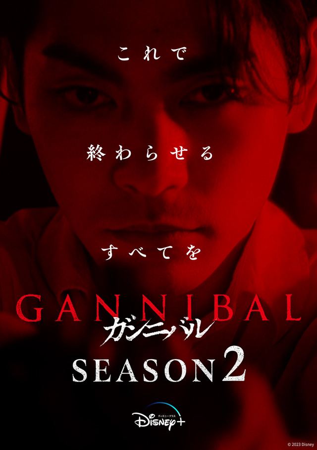 Siri Thriller Misteri Popular “Gannibal Musim 2” Kembali 19 Mac Ini. Kisah Mengerikan di Kampung Pemakan Manusia 4 IMG 7786