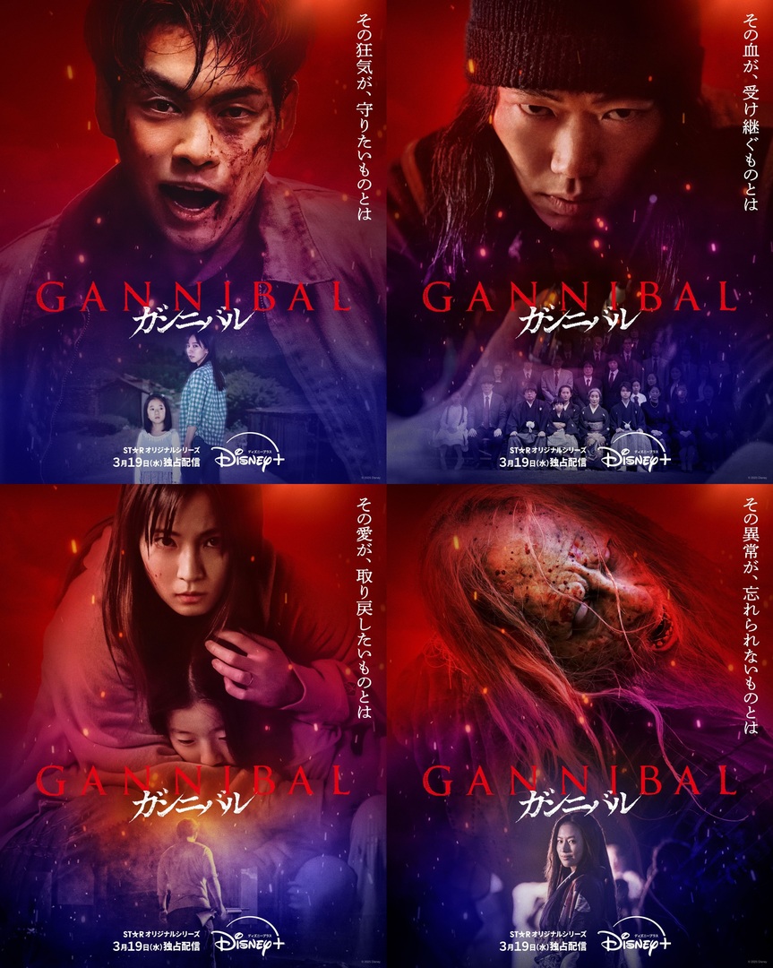 Siri Thriller Misteri Popular “Gannibal Musim 2” Kembali 19 Mac Ini. Kisah Mengerikan di Kampung Pemakan Manusia 3 IMG 7793
