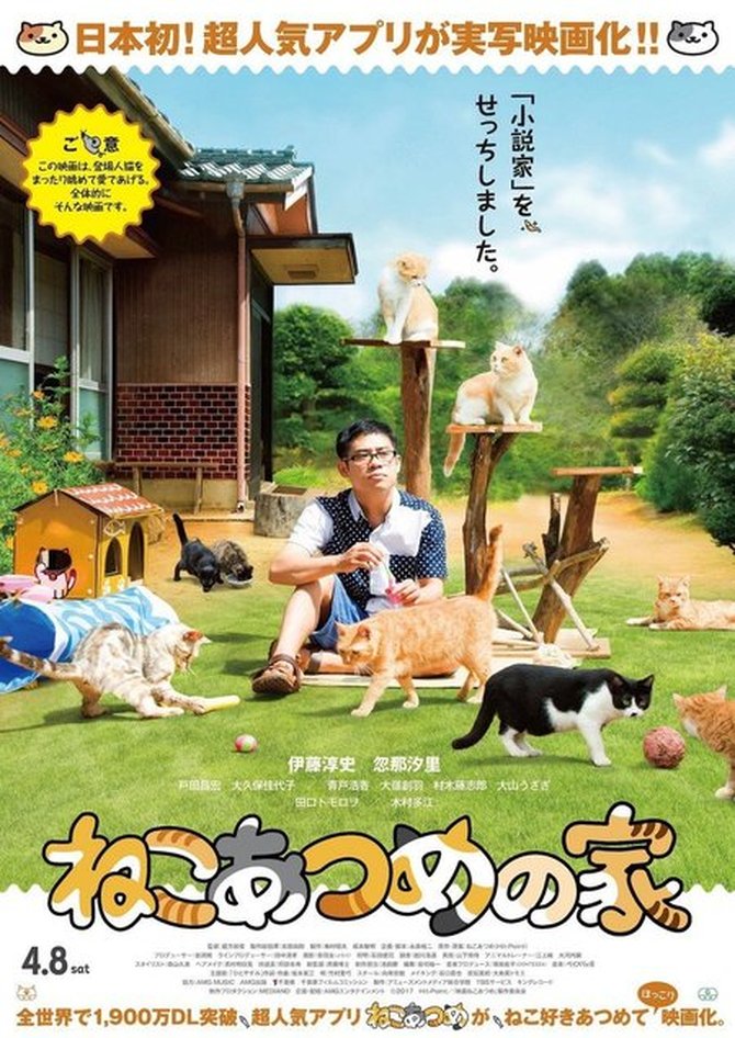 Anda Pencinta Kucing? Tonton 7 Filem Jepun Bertemakan Kucing Ini, Kisah Penuh Emosi dan Fantasi 4 IMG 7831