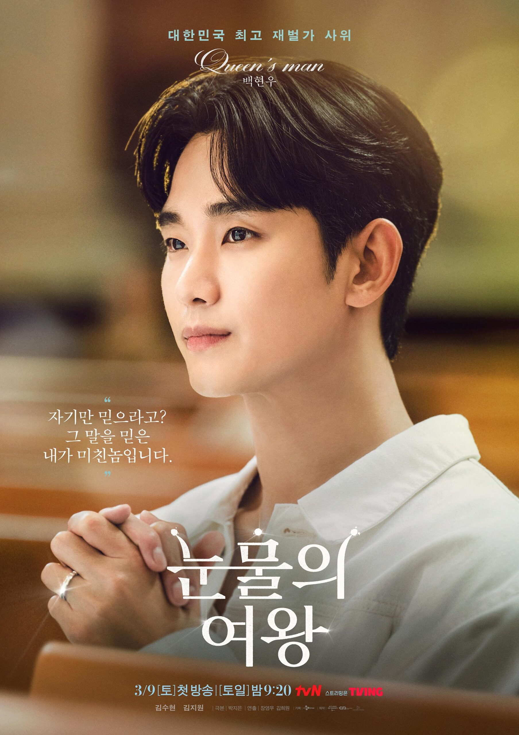 Kim Soo Hyun Hilang Gelaran Pelakon Termahal Korea kepada Park Hyung Sik Gara-Gara Kontroversi Cinta Lama 1 IMG 7951 scaled