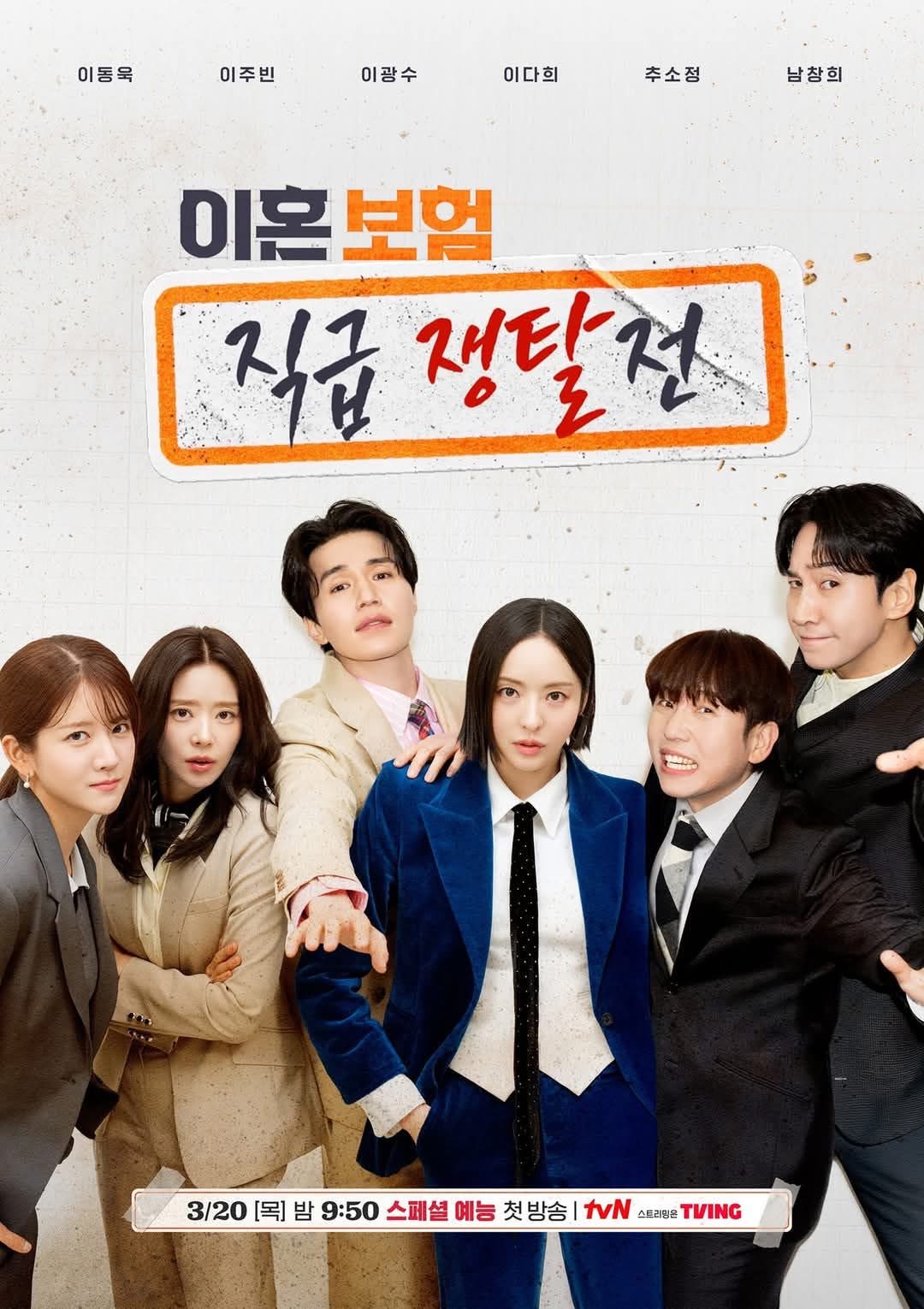 The Divorce Insurance, Siri Rom-com, Pasti Lucu, Mengharukan dan Memberi Inspirasi 2 IMG 8433