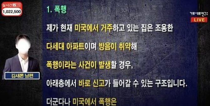 Suami Mendiang Kim Sae Ron Mula Bersuara, Menafikan Tuduhan Keganasan Rumah Tangga 3 IMG 8686