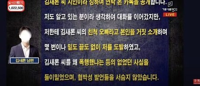 Suami Mendiang Kim Sae Ron Mula Bersuara, Menafikan Tuduhan Keganasan Rumah Tangga 4 IMG 8687