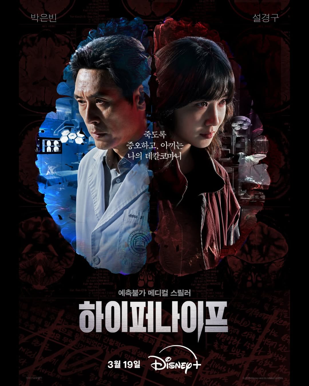 7 Fakta Menarik HYPER KNIFE, Raih No. 1 di Disney+ Korea dan 5 Teratas di 5 Negara 2 IMG 8718
