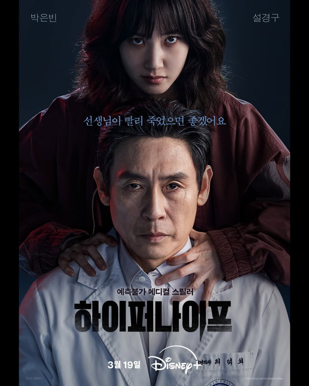 7 Fakta Menarik HYPER KNIFE, Raih No. 1 di Disney+ Korea dan 5 Teratas di 5 Negara 3 IMG 8719