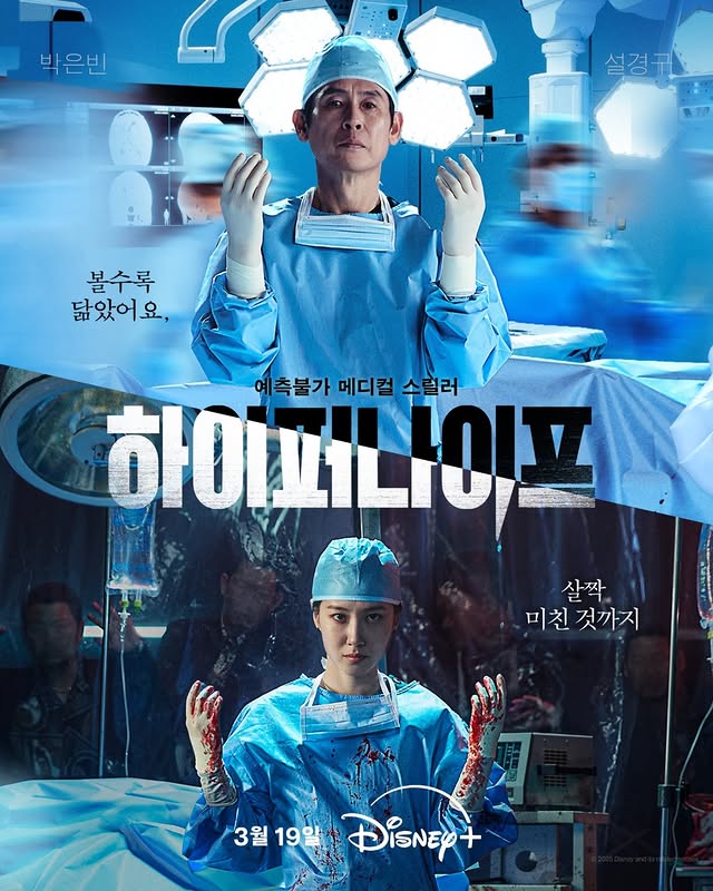 7 Fakta Menarik HYPER KNIFE, Raih No. 1 di Disney+ Korea dan 5 Teratas di 5 Negara 1 IMG 8721