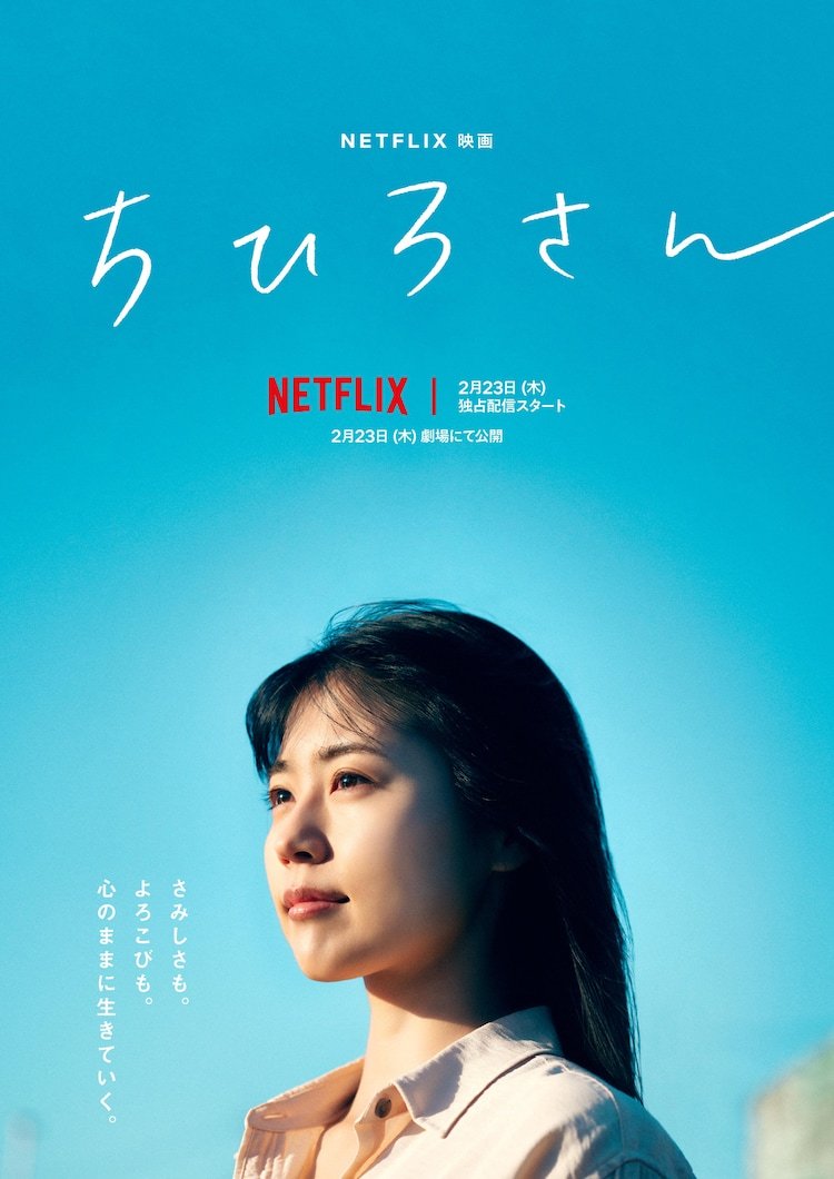 Anda Pengguna Netflix? Tonton 6 Cadangan Filem Jepun Pelbagai Genre Menarik Ini 2 IMG 8927