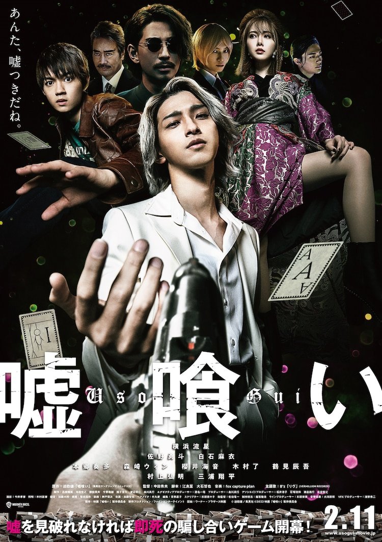 Anda Pengguna Netflix? Tonton 6 Cadangan Filem Jepun Pelbagai Genre Menarik Ini 4 Filem jepun