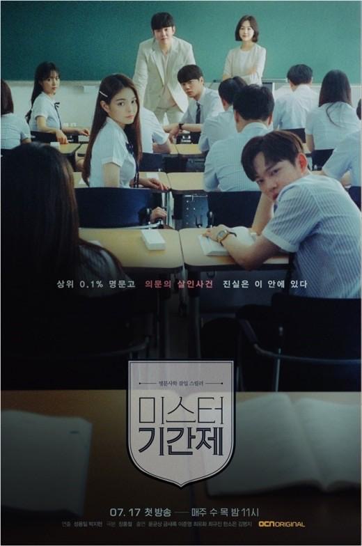 Tonton Realiti Pahit Pendidikan di Korea Selatan dalam 7 KDrama Menarik Ini 6 Korea