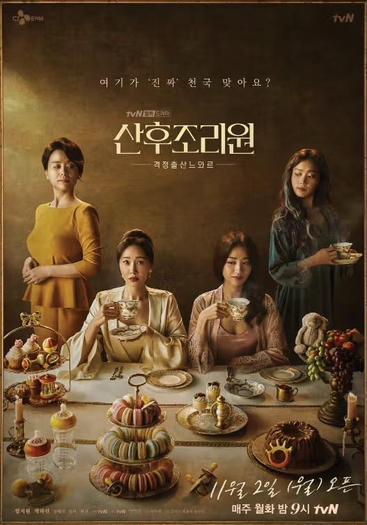 10 Siri Korea dari Pelakon-Pelakon Unmasked, Popular dan Diminati Ramai 4 b6e8adfe bcc7 454c 8f7b 7269d4b68315