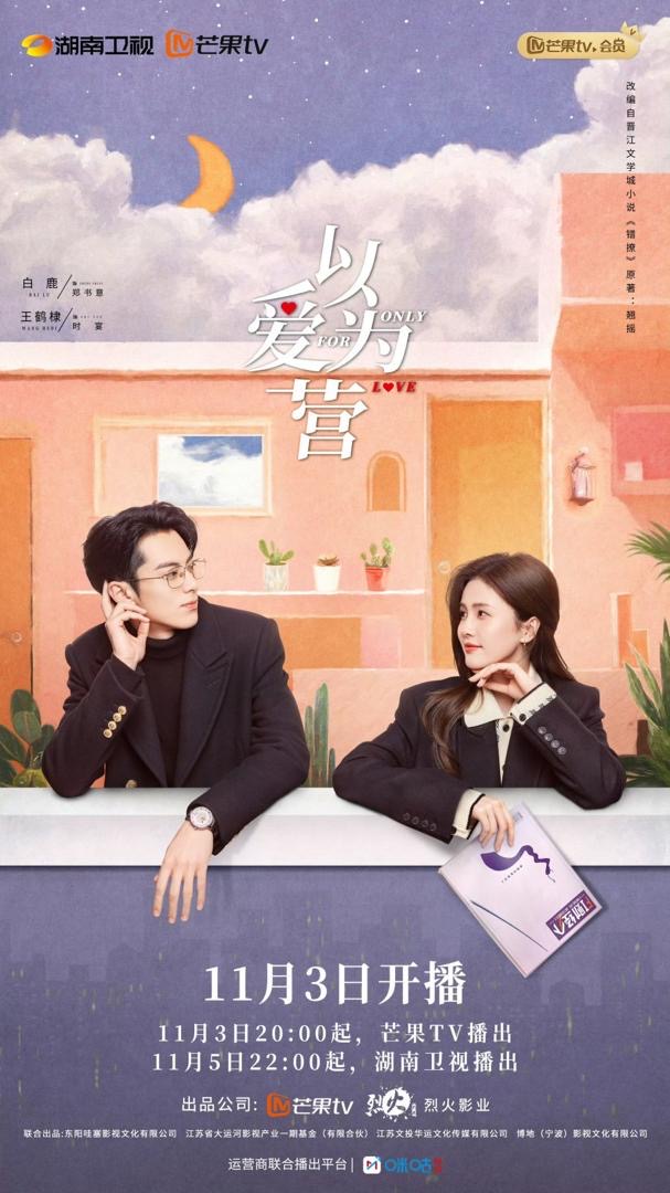 8 Drama Romantik dan Fantasi Lakonan Bai Lu, Menarik dan Menghiburkan 2 de1a7d85 9ffd 4c4e b6a4 1b9aadb05eb1