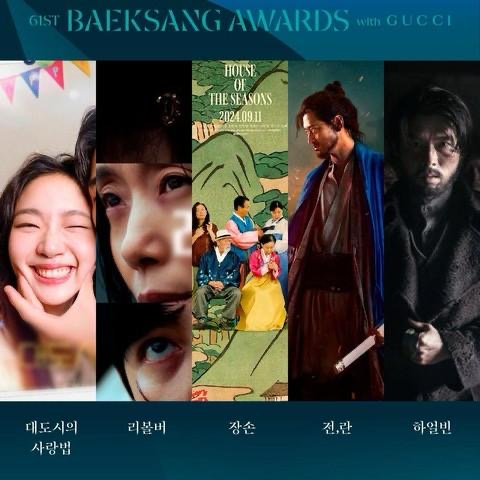 Senarai Penuh Pencalonan Anugerah Baeksang ke-61 Tahun 2025, Siapa Pilihan Hati Anda? 2 0577ee6a 1bb3 4cb0 bdb6 474376d97d2f