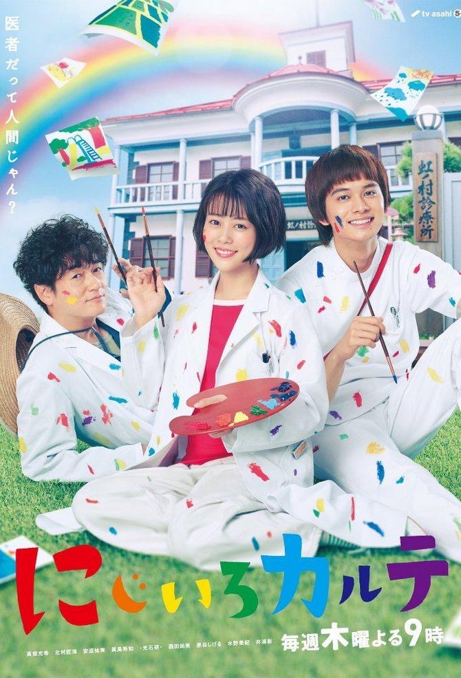 7 Drama Perubatan Jepun Menarik yang Perlu Anda Tonton 2 Drama