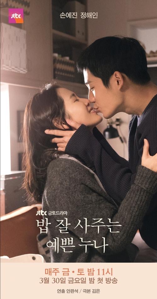 7 Drama Korea Sarat Konflik Dewasa, Elakkan Tonton Bersama Keluarga 4 34d0bfab d318 4f88 82dd a4808eb30f51